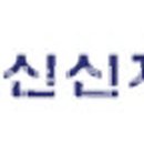 신신메디칼