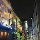 해운대술집 추천 주력발전소