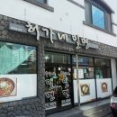 허가네냉면 | [맛집] 거제도 밀면 맛집 / 거제도 허가네밀면 후기, 웨이팅