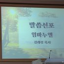 2023년 장년 수련회 및 연합속회(2.3교구주관) 이미지