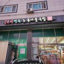 전주명가콩나물국밥(평택안중점) 이미지