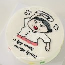 문산고무신