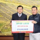 경주시청 노동조합 이미지