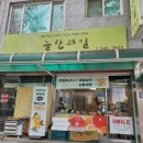 늘찬과일