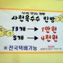 사천옥수수찐빵