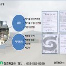 청조환경 이미지