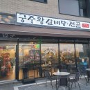 바다내음 | [영종도 맛집] 궁중왕갈비탕 바다 내음과 한방 육수의 깊은 만남 영종진 해변 보양식 후기