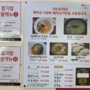일출봉아로니아 | [제주식당] 삼다해물뚝배기(서귀포), 꽃가람(성산)