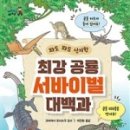 최강서점 이미지