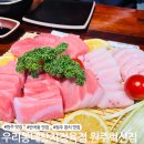 [원주 맛집] 반곡동 참치 맛집 &#39;우리동네참치정육점 원주혁신점&#39;