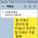 말하는 대로 나오는. 말하는 카톡으로 음성입력 문자하기 방법? 이미지