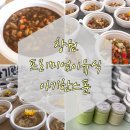 소답동222 | 창원이유식 프리미엄수제이유식아기한스푼