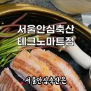행복마트축산 이미지