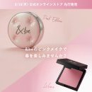 이어케어넷 | [일본/&amp;be]로프트에서 사야 할 앤드비 2026 봄 한정판, 라일락 블러셔 상세 후기형 정리