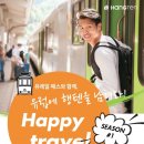 행텐 - 남양주시 경춘로 1725 | 행텐