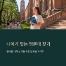한양대기숙사(인재3관) | 나에게 맞는 명문대 찾기 가이드
