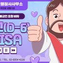 서울베드로행정사사무소 이미지
