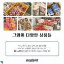 풍년건어물(풍년상회)