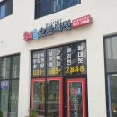 9시고덕파라곤공인중개사사무소 이미지