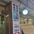 대전 탄방동 아는 사람만 간다는 횟집 황금회마차