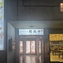 재반로84번길 100 | [다대포고기집] 화로우 다대포점 소고기 바다뷰 맛집 후기