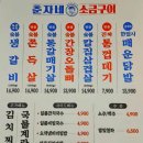 춘자네소금구이 이미지