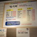 한우래 이미지