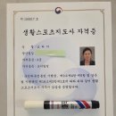 이론과 실기를 한 번에 잡는 피아노 | 2025 장애인 스포츠지도사 2급 볼링 구술 실기후기