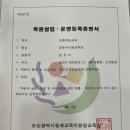 큰뜻국어동래학원