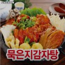 도부리 감자탕 | 검단오류역 맛집 도부리감자탕 추천메뉴가격영업시간리뷰주차