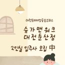 둔산대형약국 이미지