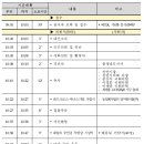 2026 충청남도 희망나눔 걷기대회 버스배차 및 참가비입금 안내(최종) 이미지