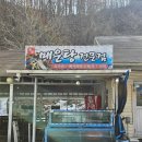 신선계곡주차장 | 춘천 매운탕 송어회 맛집 오월리 계곡식당 동춘횟집