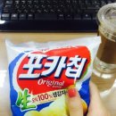 군것질쟁이 크크섬의 포카칩 오리지널 후기!!