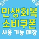 동복농협하나로마트 이미지