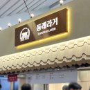 2025년 롯데 자이언츠 사직 홈 개막전 직관 후기/ 1루 외야석 921블록