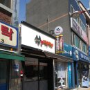 쑤떡뽀끼 이미지