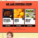 위메프 국제브레인협동조합 냠몽몽 마카롱 구입 후기