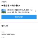 럭키데이투어