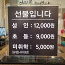 다담뜰한식뷔페구미점 이미지