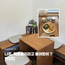 통일방앗간 | 나주 카페 희망방앗간 | 떡크로플이 맛있는 나주 디저트카페 추천 후기