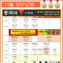 생활중국어(초급반) 이미지