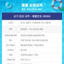 H0064 이미지