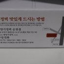 광양백운기정떡