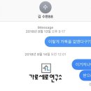 미성년자였던 김새론이 김수현에게 보낸 문자 메시지 방금 공개됨 이미지