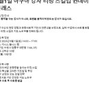선착순 10명! 아쿠아 강사 티칭 스킬업 원데이 클래스 이미지