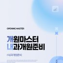 대성휠체어 의료기총판 | 내과개원준비 환자 중심 진료 환경을 위한 맞춤 세미나 프로그램