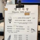 범산목장 이미지