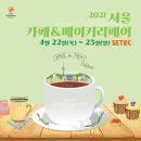 [4분기] 카페베이커리 이미지