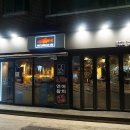 화진한의원 이미지